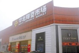 天津建材市场有哪些